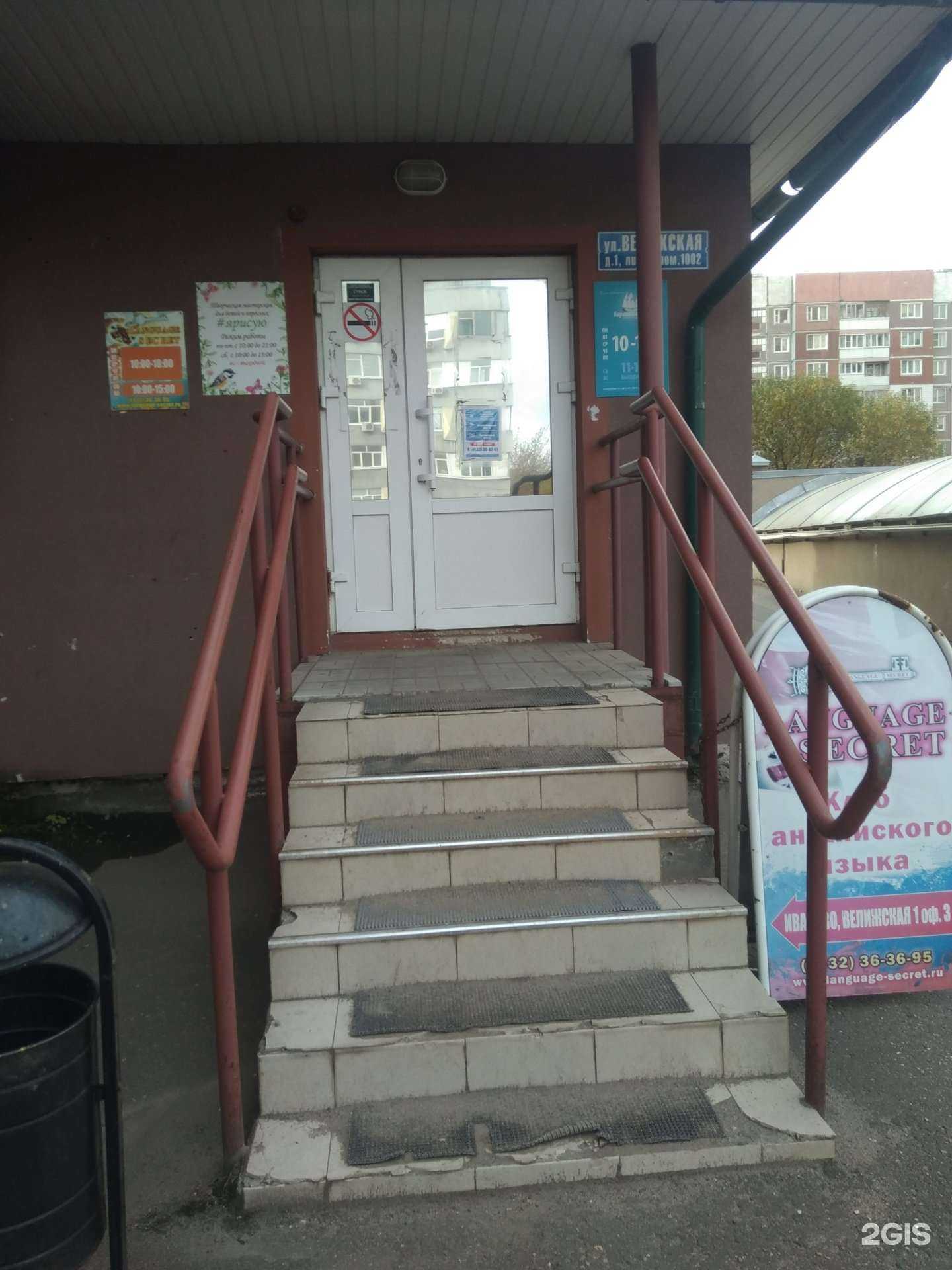 Отзывы на компанию Ярисую в г. Иваново c фото