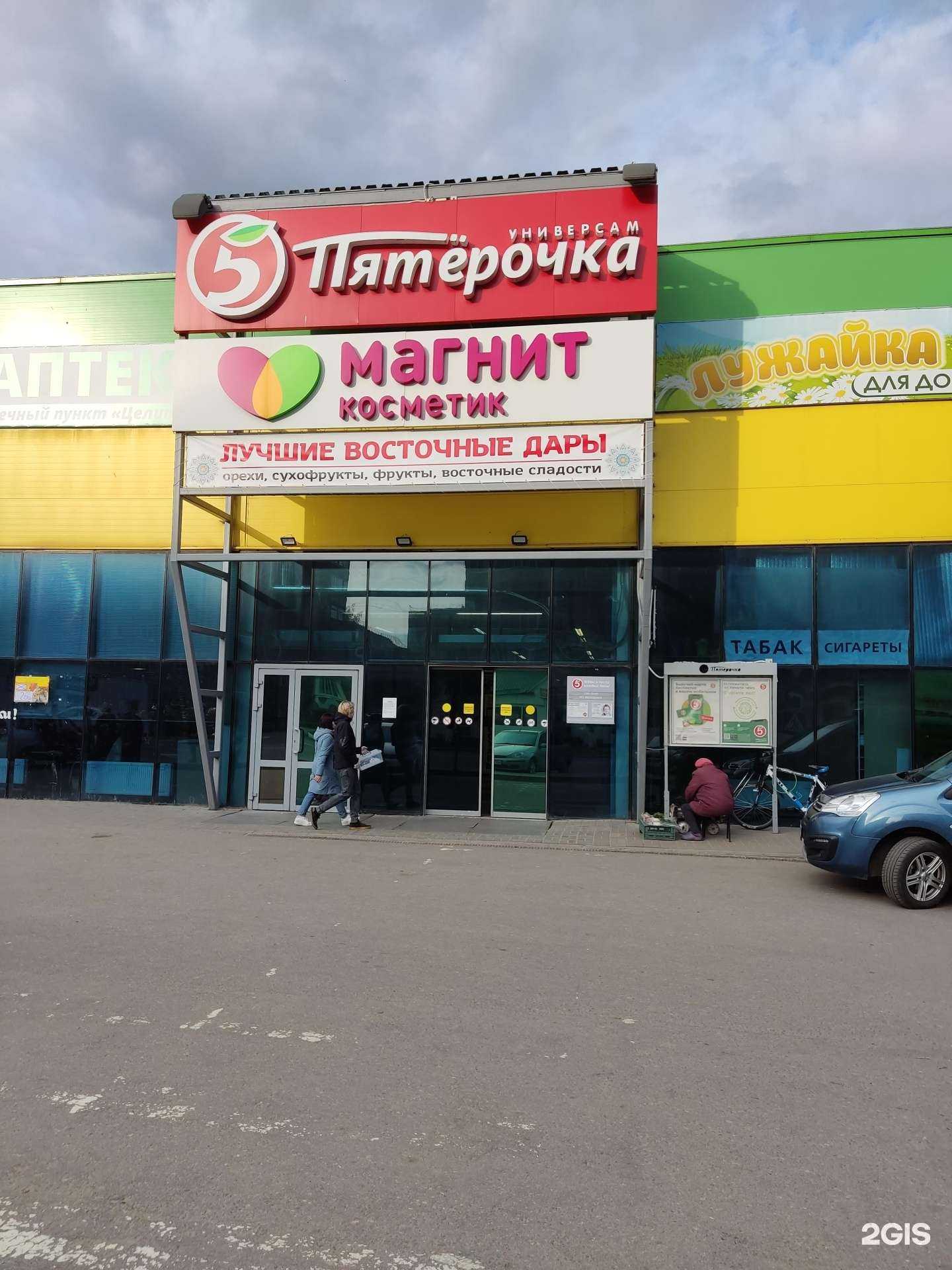 Отзывы на компанию Магнит Косметик в г. Муром c фото