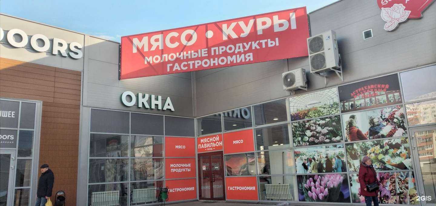 Отзывы на компанию Мясо из Палласовки в г. Волжский c фото