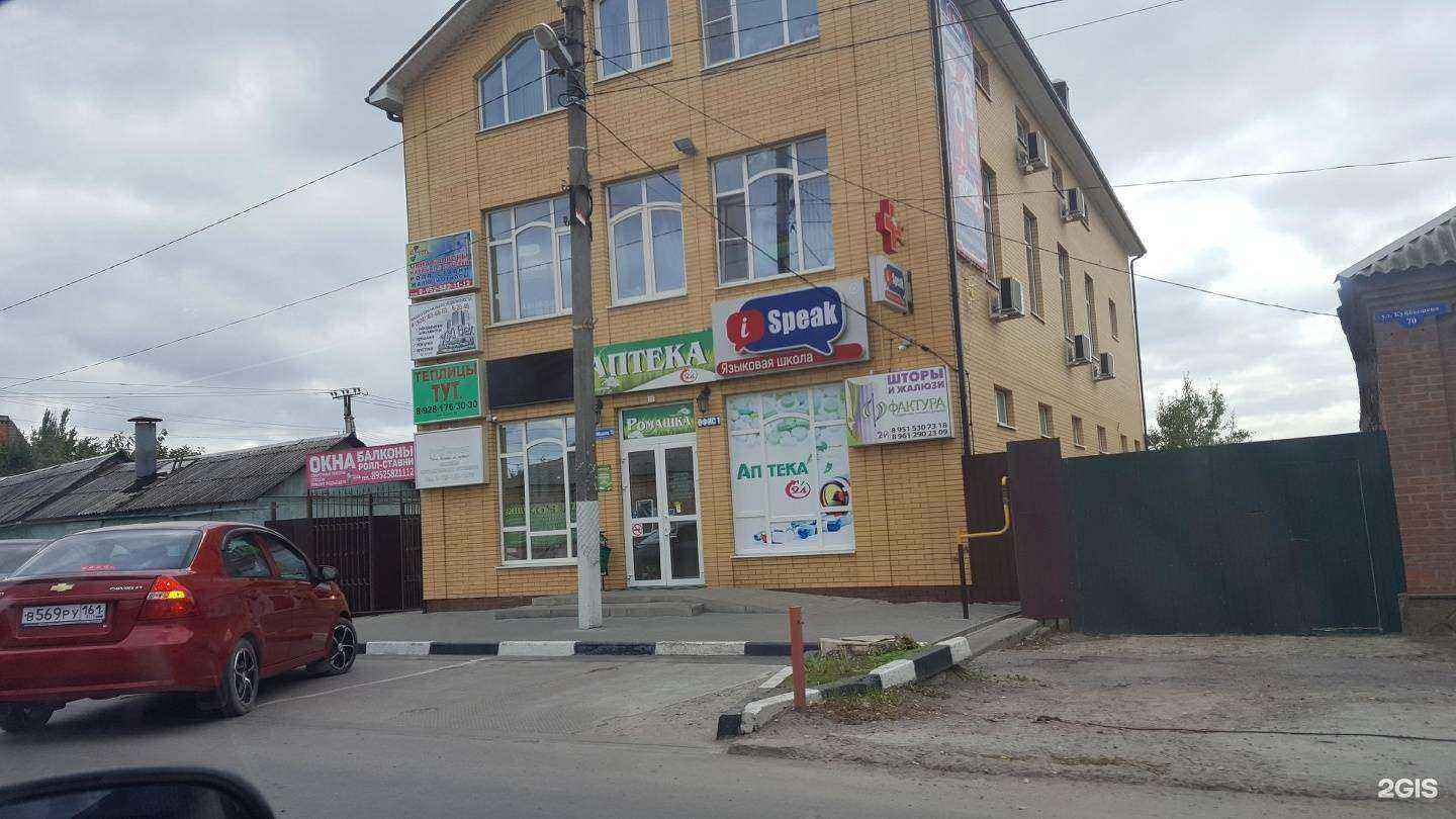 Отзывы на компанию 21 век в Батайске c фото