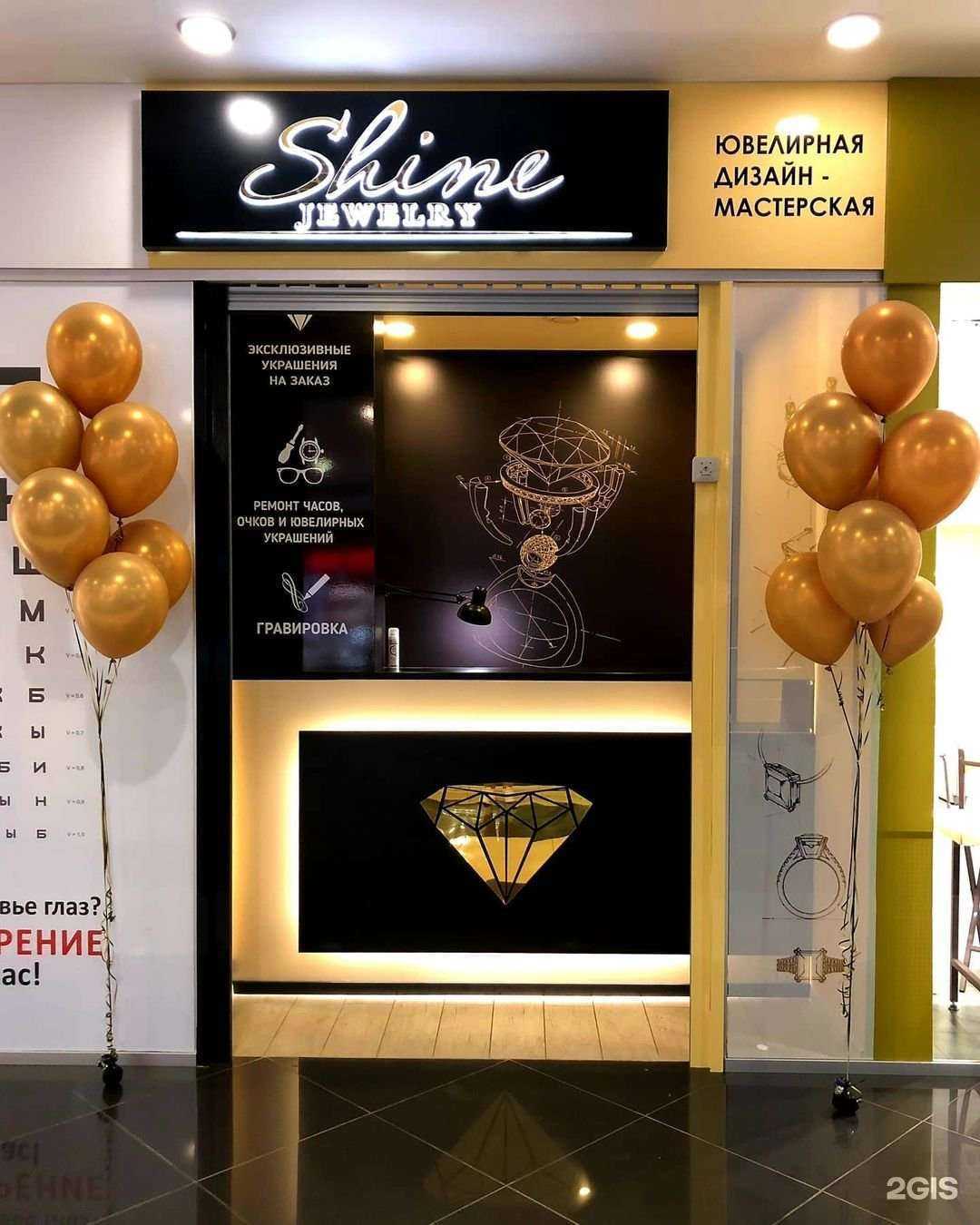 Отзывы на компанию Shine Jewelry в Владивостоке c фото