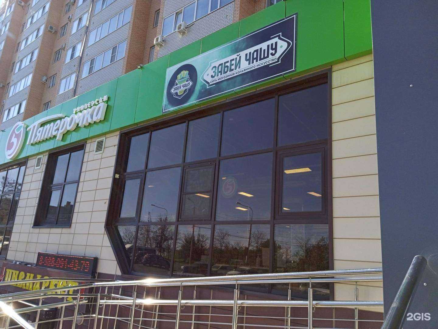 Отзывы на компанию Забей чашу в Ставрополе c фото