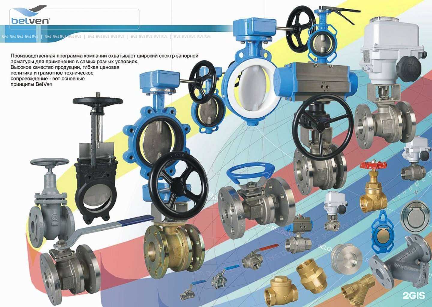 Отзывы на компанию Компания по продаже запорной арматуры в Новокузнецке c фото