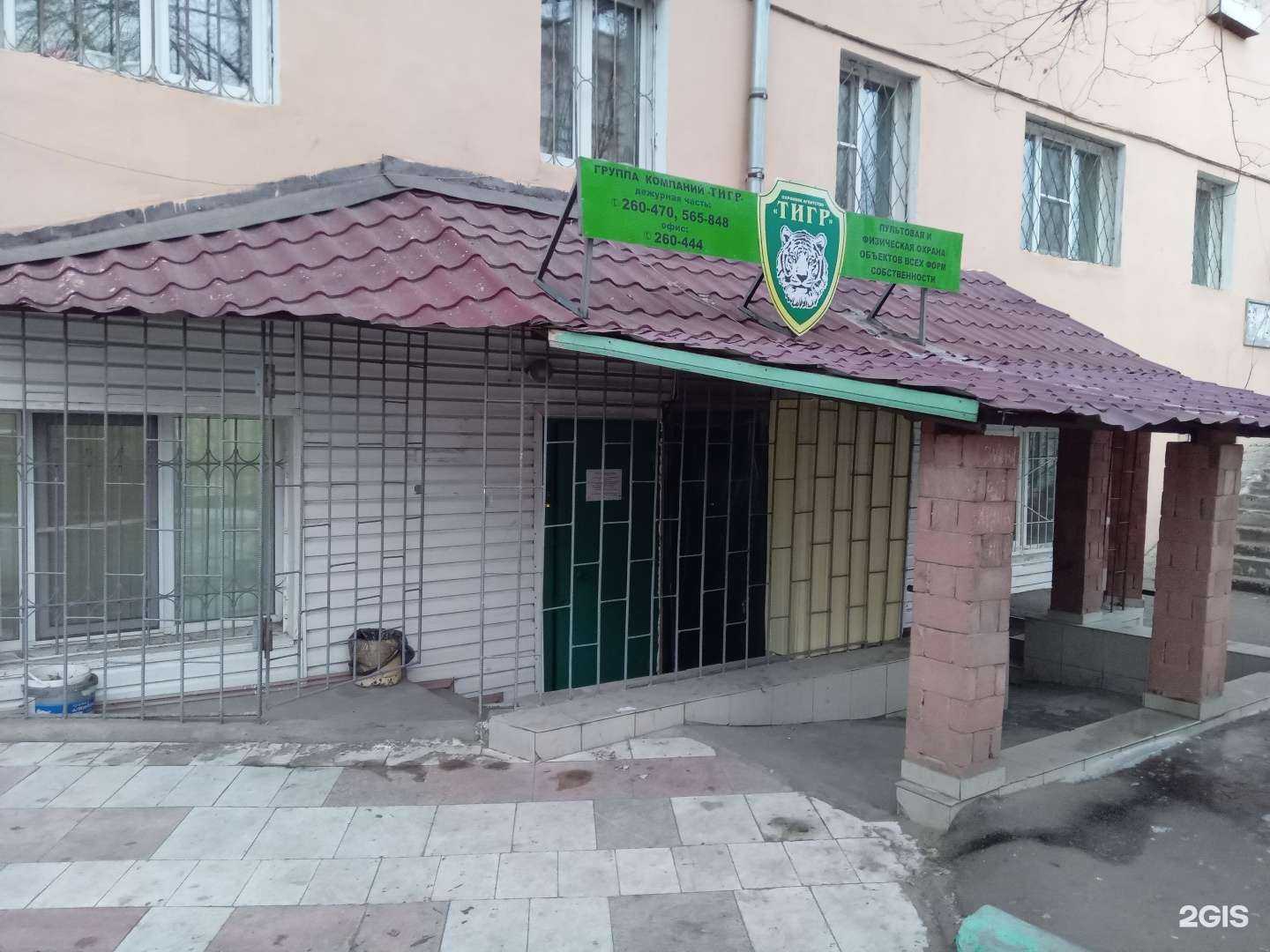 Отзывы на компанию Тигр в г. Улан-Удэ c фото