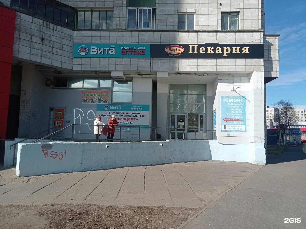 Отзывы на компанию Вита Норд в г. Северодвинск c фото