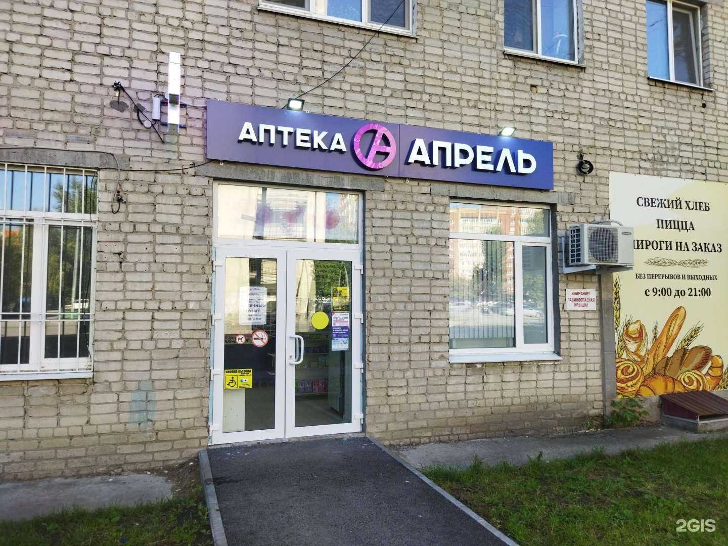 Отзывы на компанию Апрель в Тюмени c фото