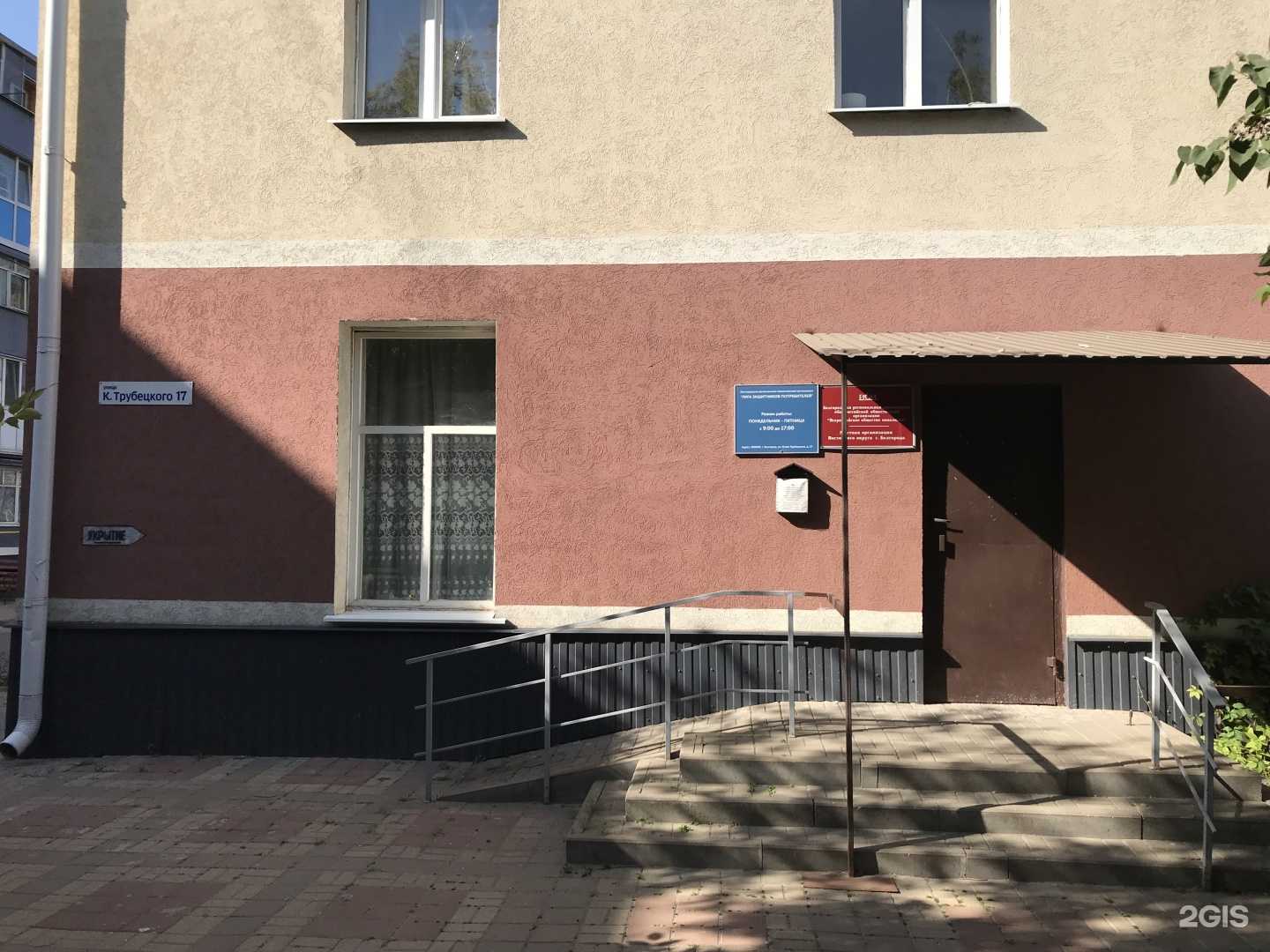 Отзывы на компанию Лига защитников потребителей в г. Белгород c фото