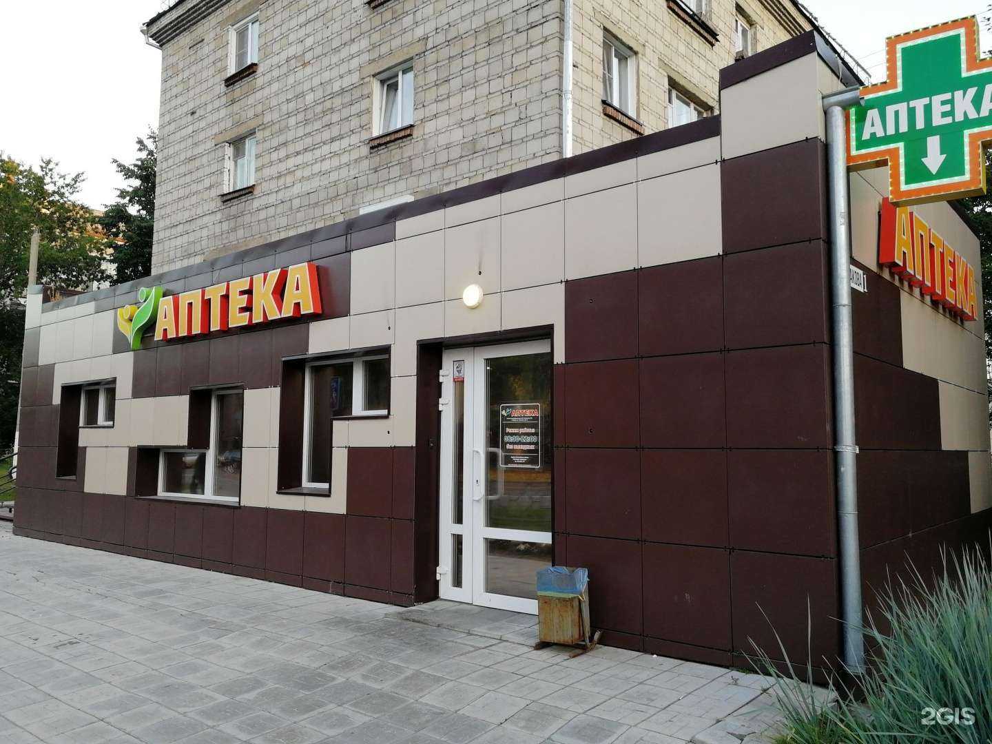 Отзывы на компанию Аптека в Бердске c фото