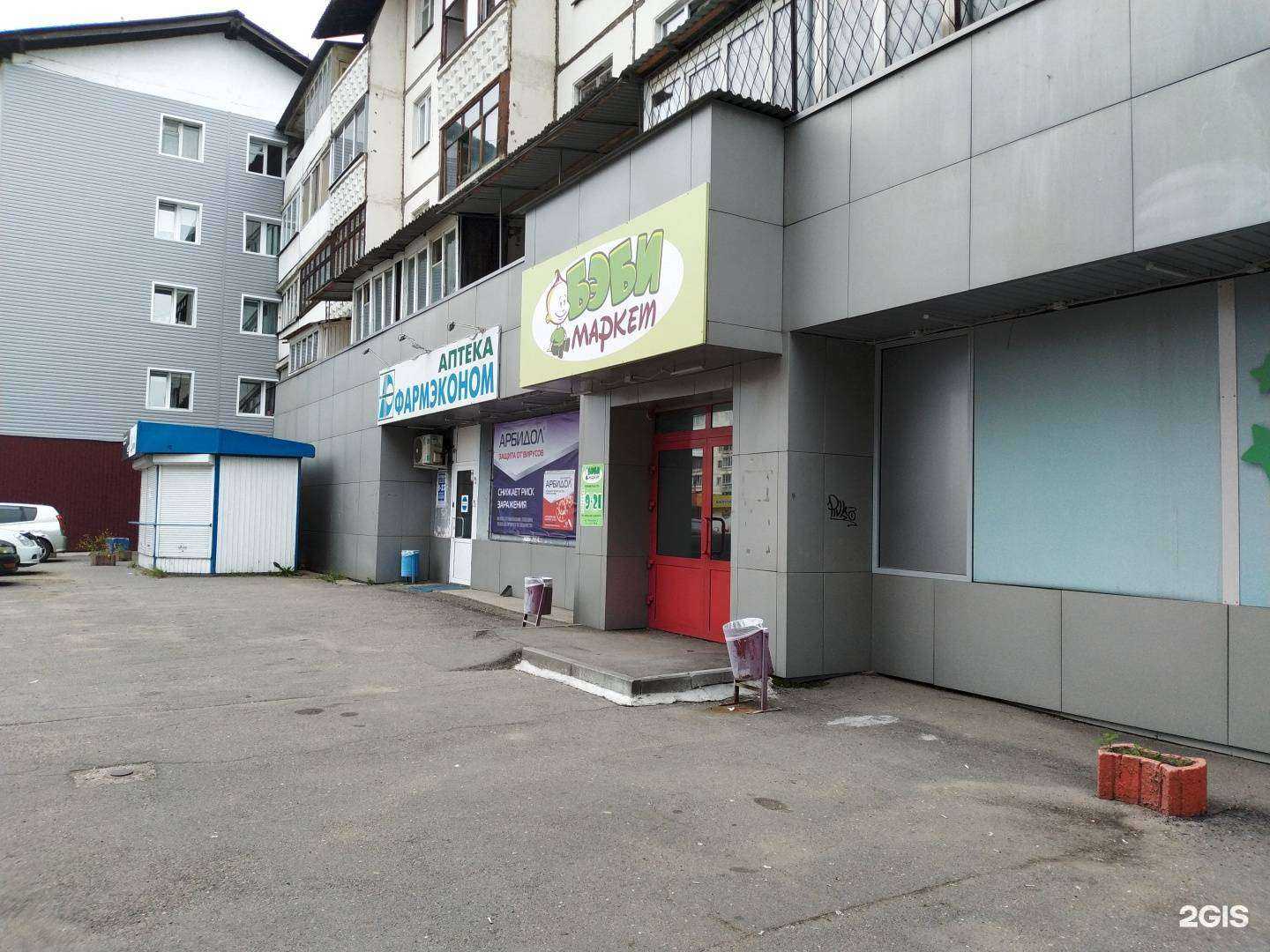 Отзывы на компанию Бэби маркет в г. Иркутск c фото