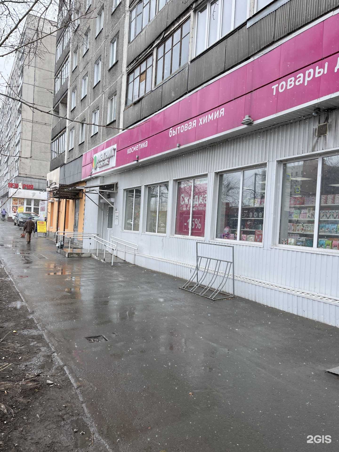 Отзывы на компанию Магнит косметик в г. Новосибирск c фото