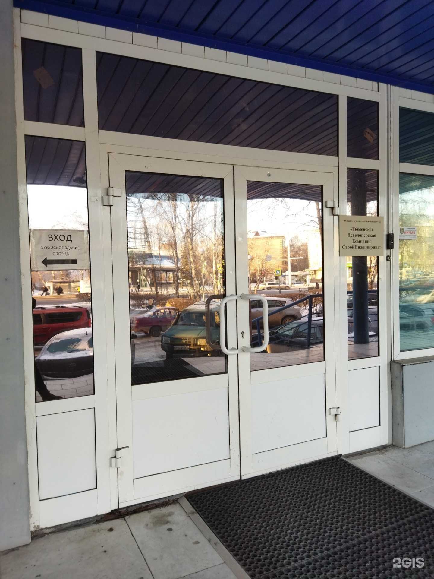 Отзывы на компанию Тюменская девелоперская компания стройинжиниринг в г. Тюмень c фото