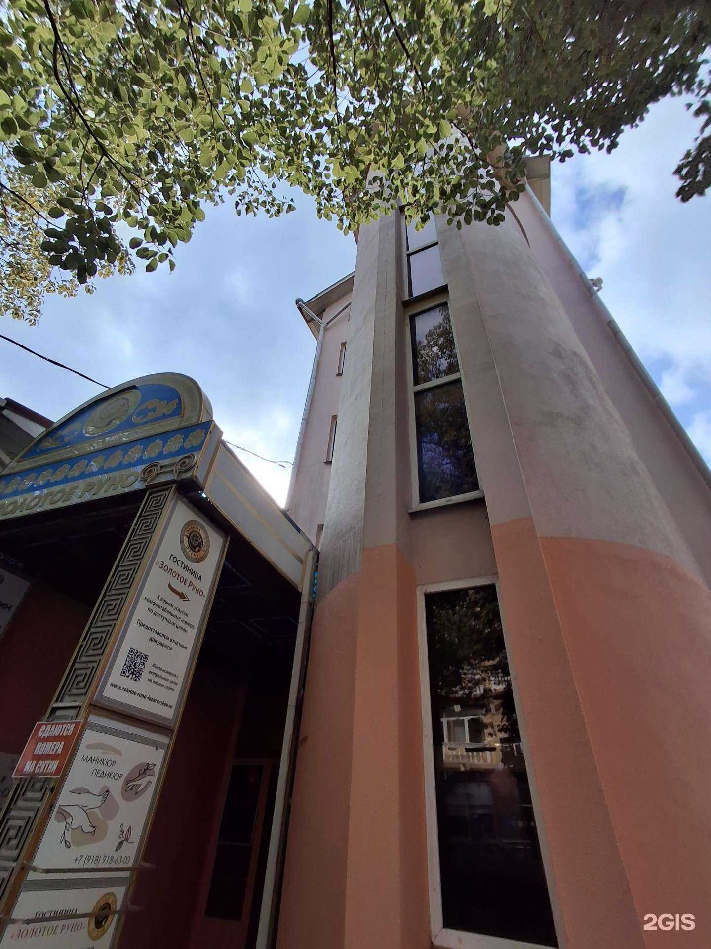 Отзывы на компанию Золотое руно в Сочи c фото - фотография 2 из 2