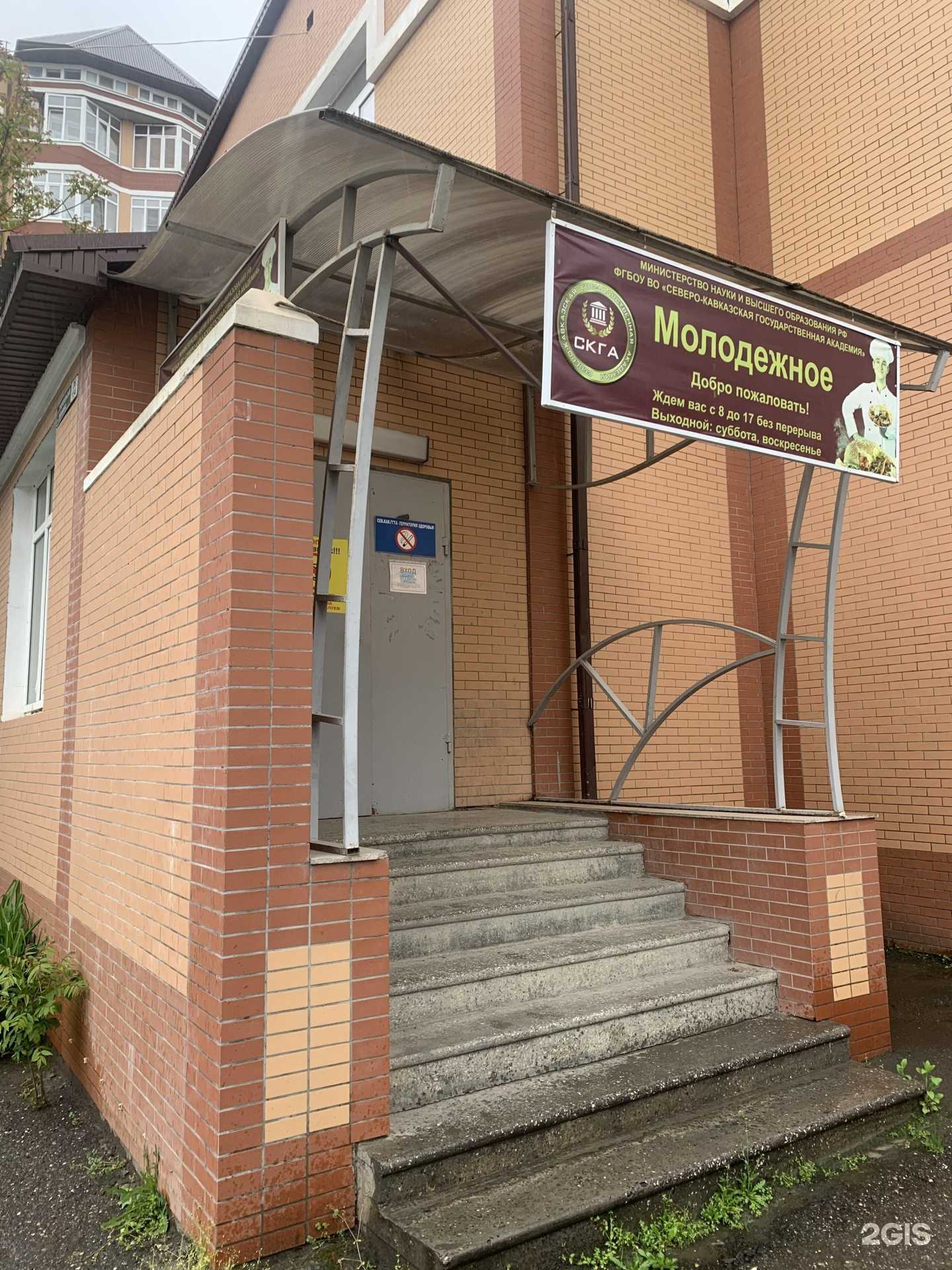 Отзывы на компанию Молодежная в Черкесске c фото