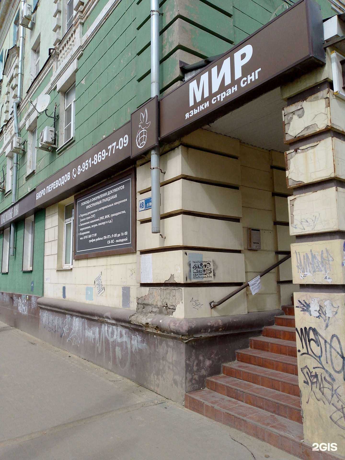 Отзывы на компанию Бюро переводов в Воронеже c фото