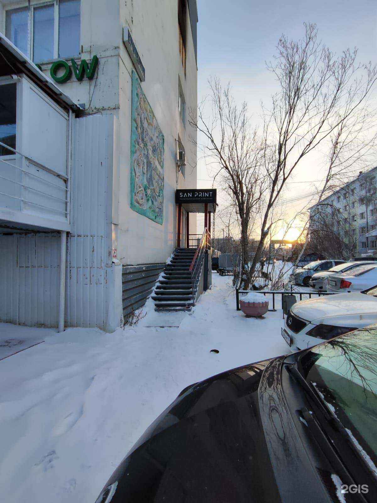 Отзывы на компанию San Print в Якутске c фото