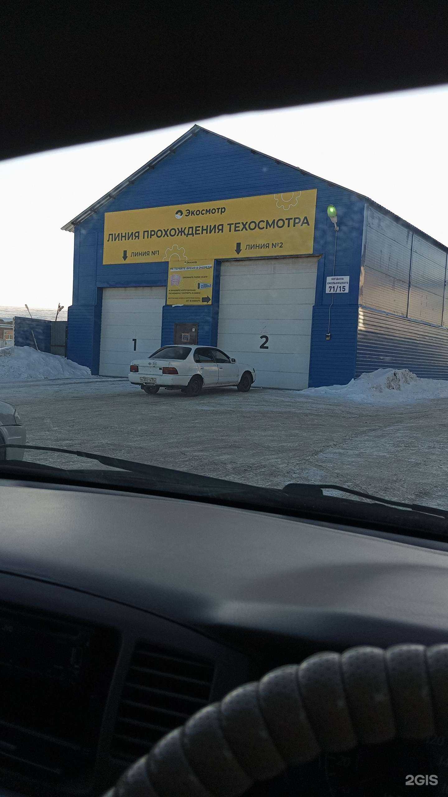 Отзывы на компанию ОСАГО Экосмотр в г. Новосибирск c фото