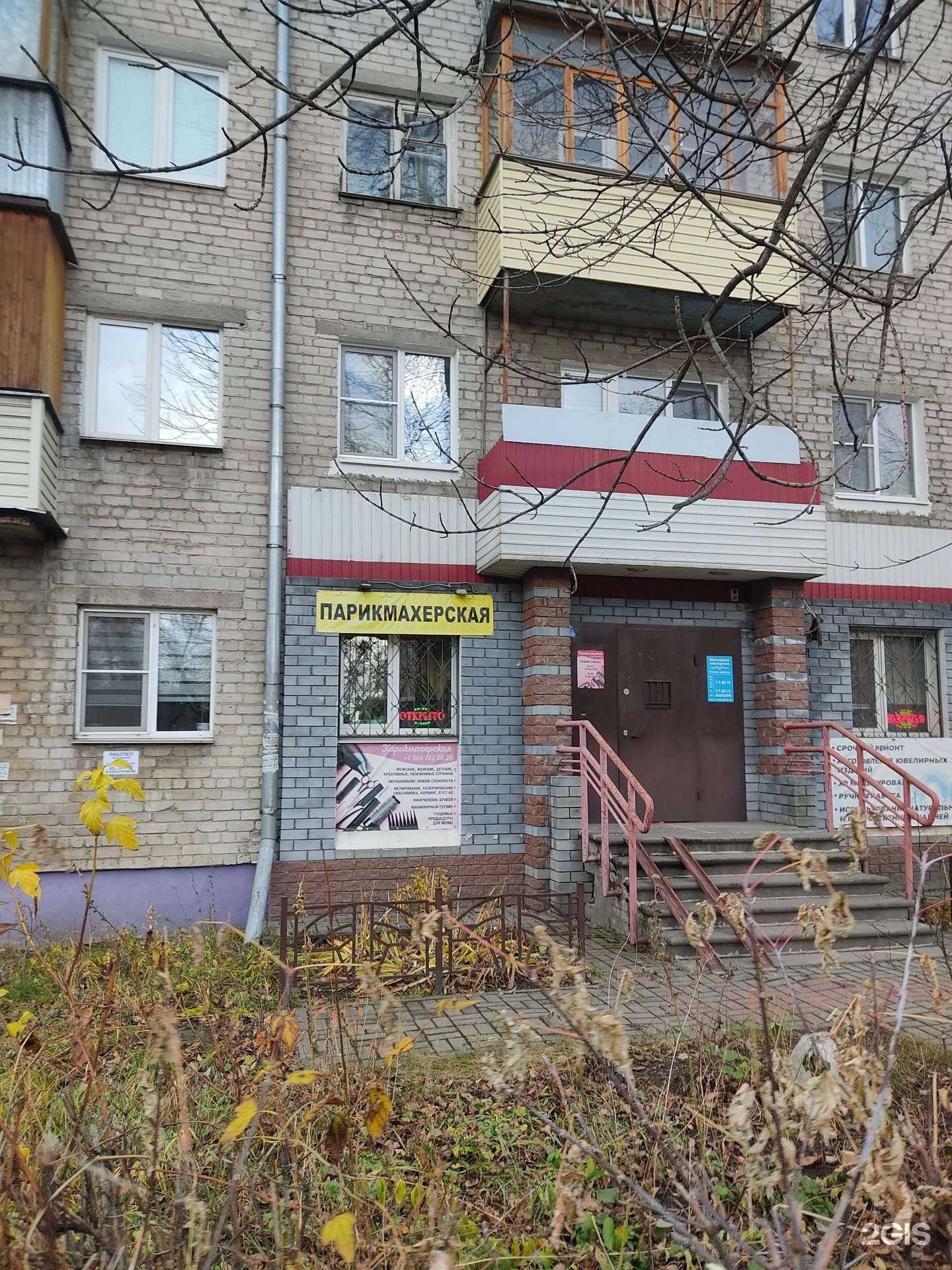 Отзывы на компанию Парикмахерская в Нижнем Новгороде c фото