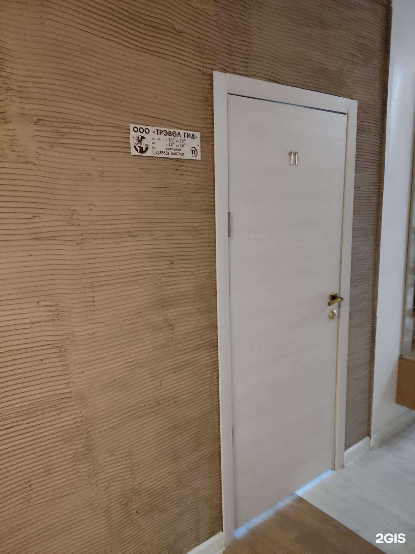 Отзывы на компанию Travel гид в г. Барнаул c фото