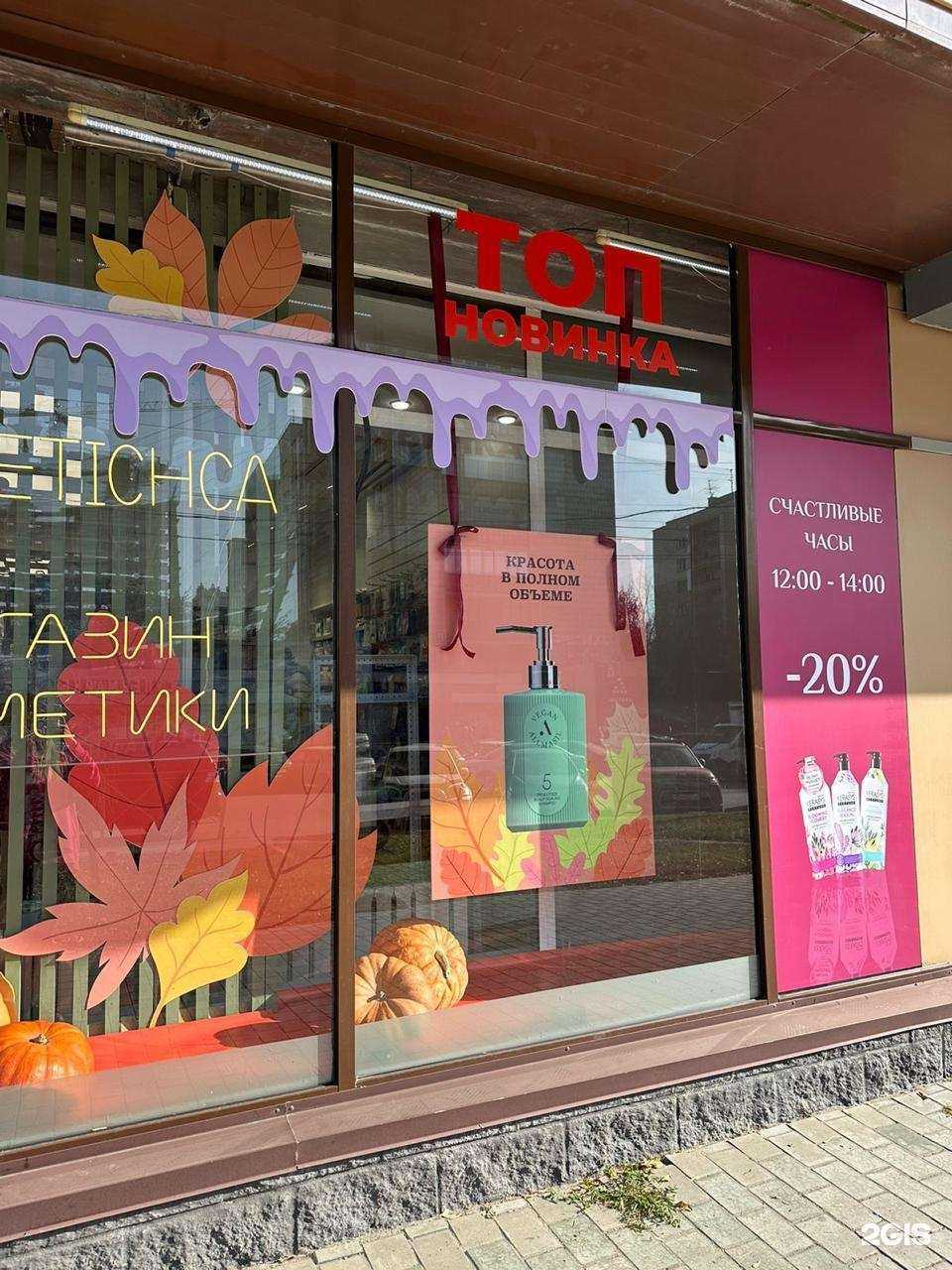 Отзывы на компанию Косметичка в Новосибирске c фото