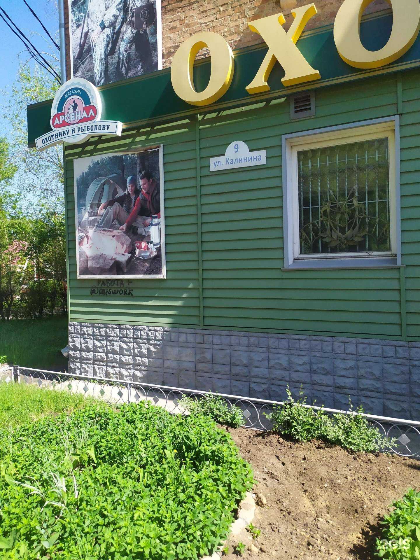 Отзывы на компанию Арсенал в Рубцовске c фото - фотография 2 из 2