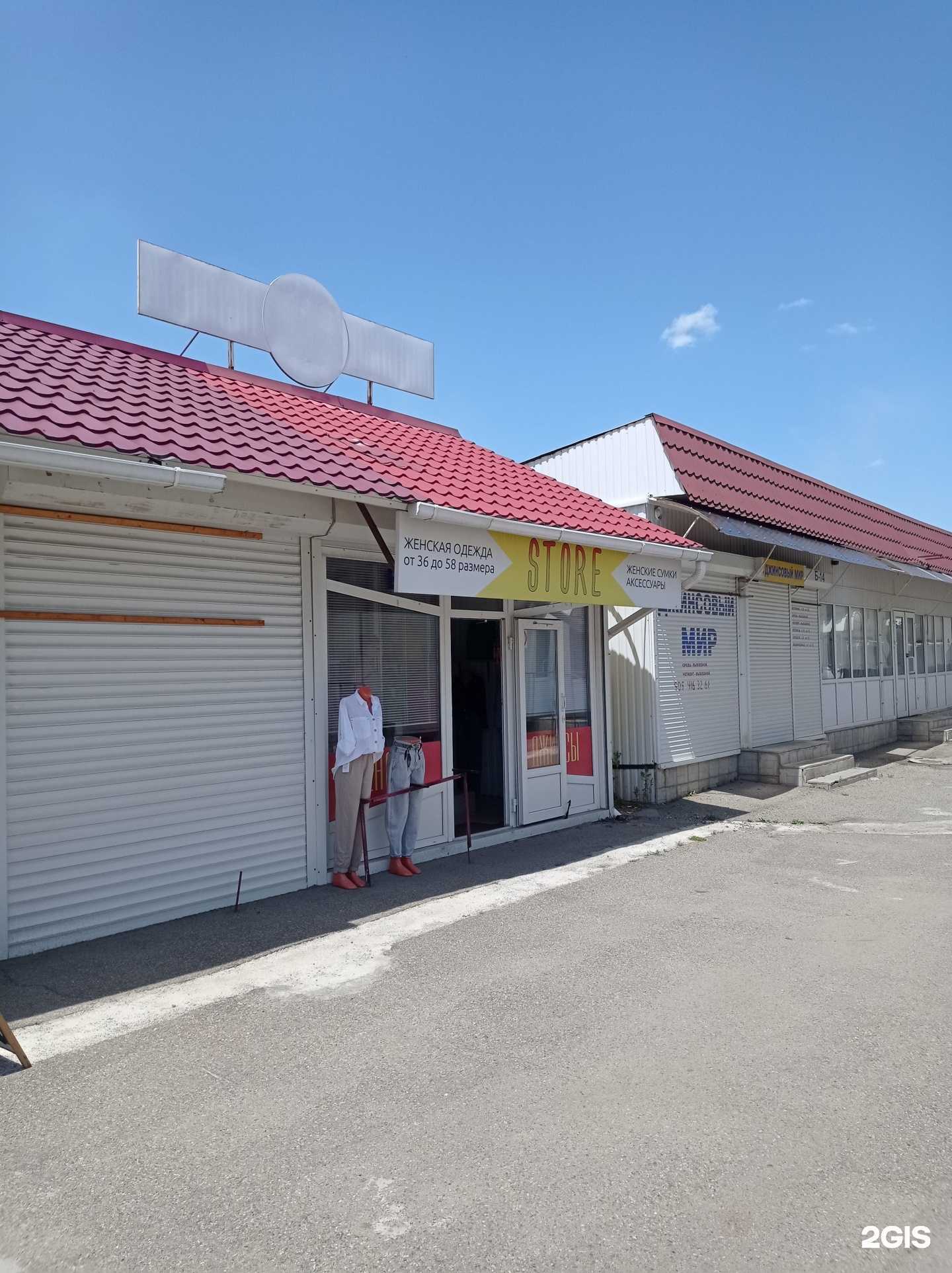 Отзывы на компанию Store в г. Невинномысск c фото