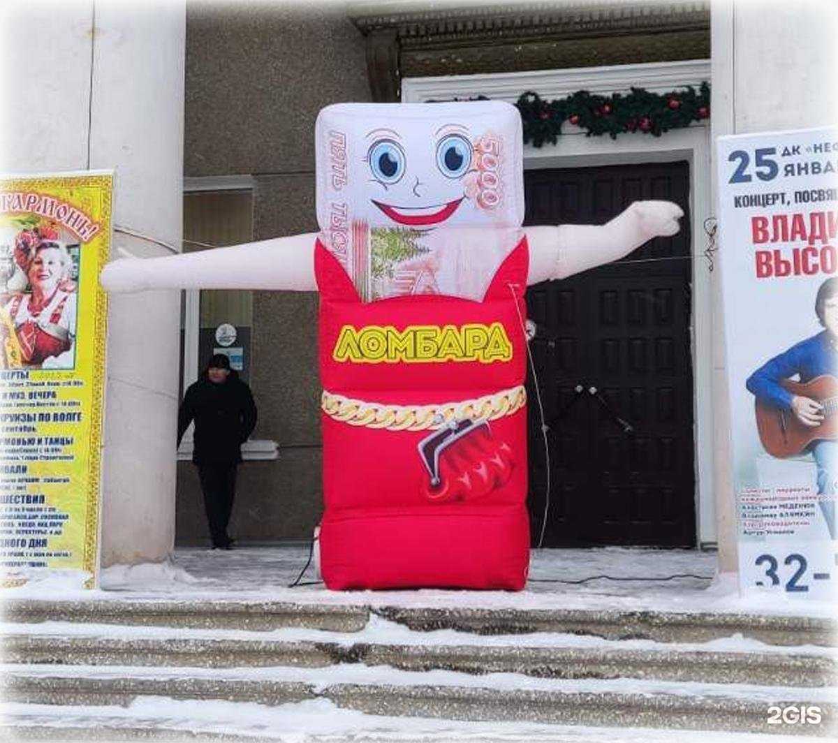 Отзывы на компанию Ломбард Генеральный в г. Орск c фото