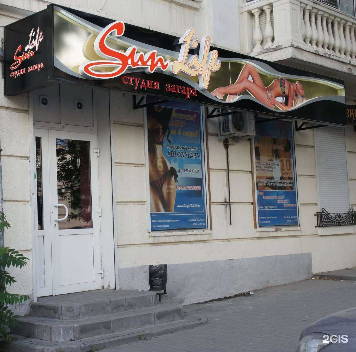 Отзывы на компанию Sun Life в Ростове-на-Дону c фото