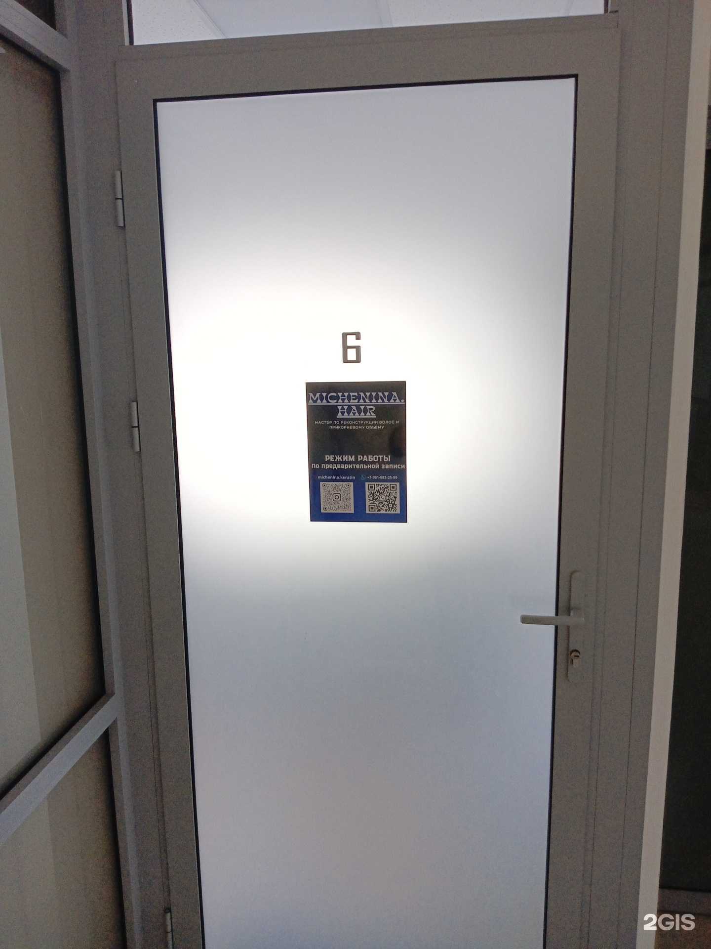 Отзывы на компанию Студия реконструкции волос в Барнауле c фото