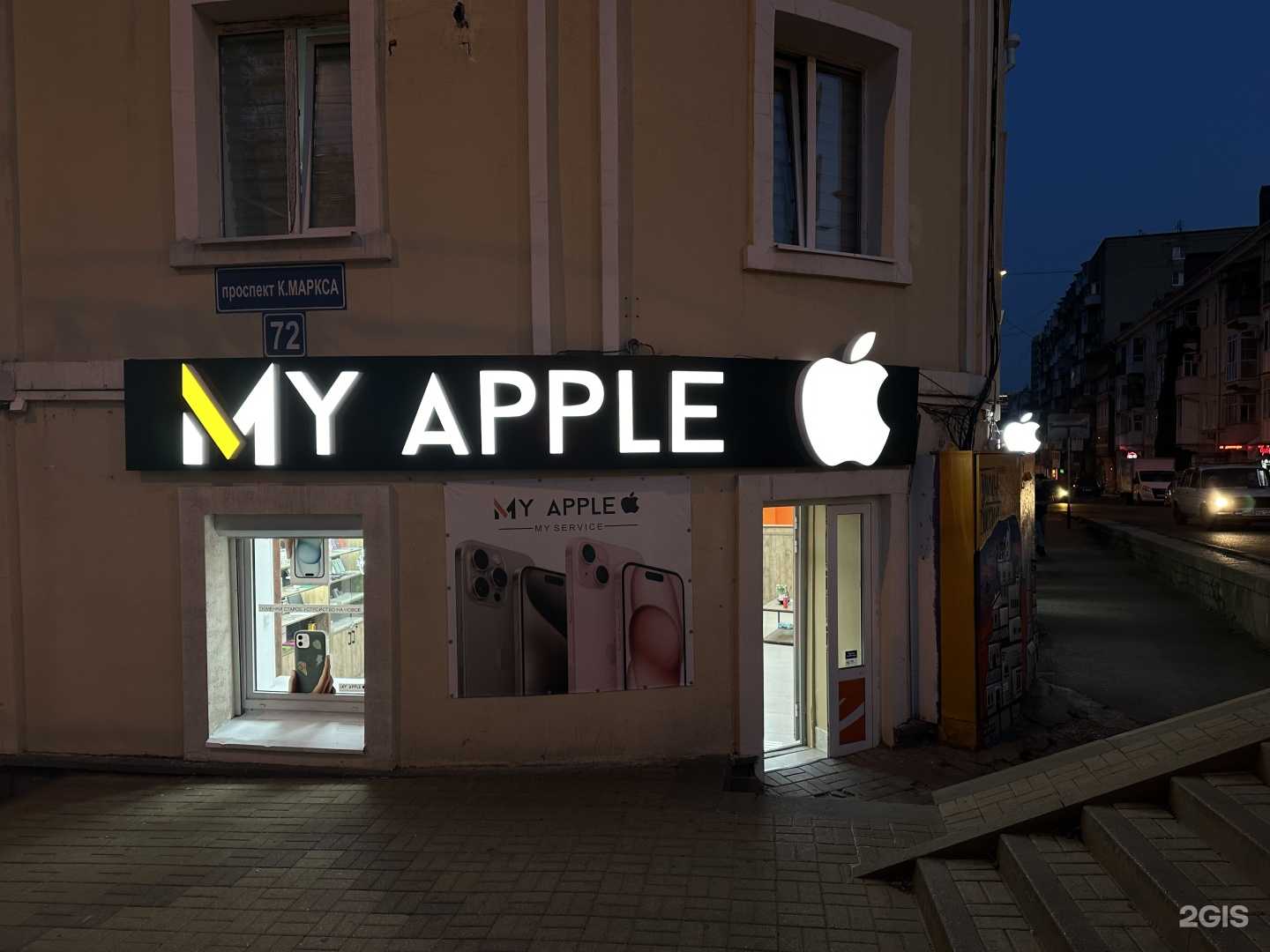 Отзывы на компанию My Apple в г. Ставрополь c фото