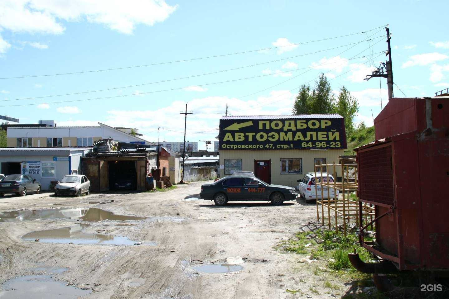 Отзывы на компанию Автобольница в Сургуте c фото