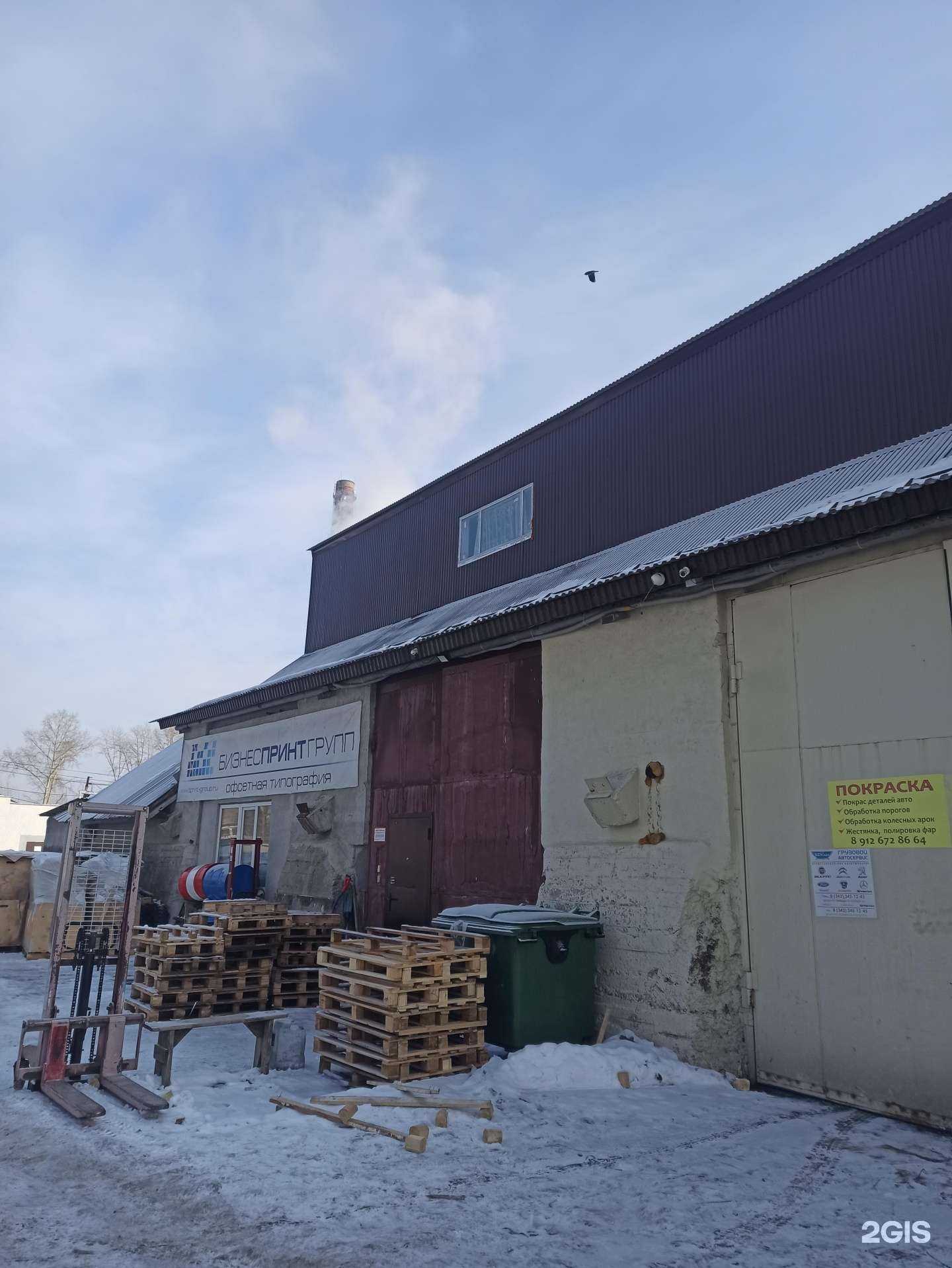 Отзывы на компанию Бизнес принт в Екатеринбурге c фото - фотография 2 из 2