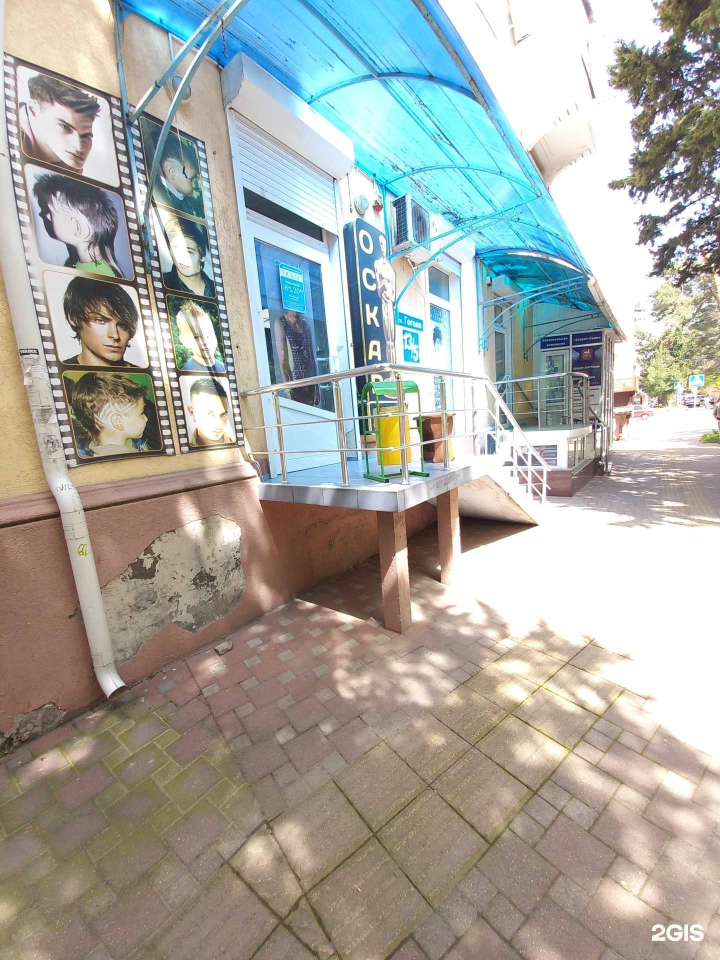 Отзывы на компанию Оскар в Туапсе c фото