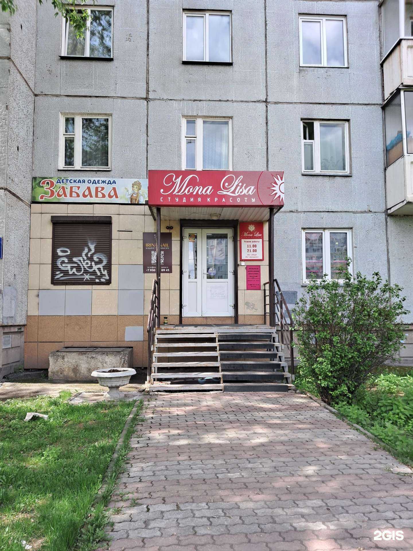 Отзывы на компанию Кабинет эпиляции  в Красноярске c фото