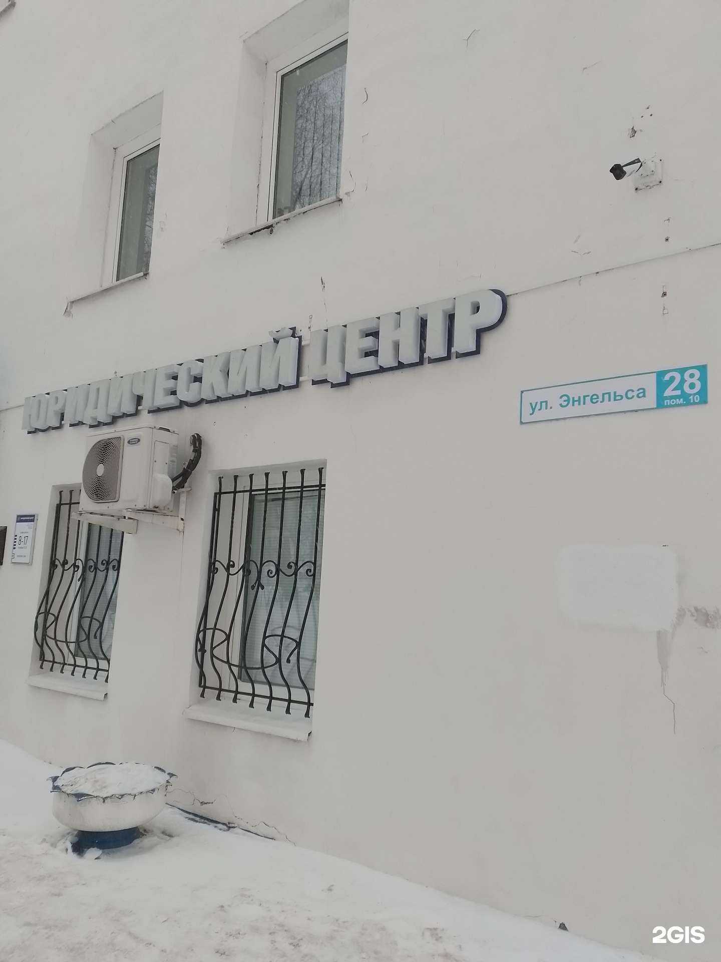 Отзывы на компанию Юридический центр в Чебоксарах c фото