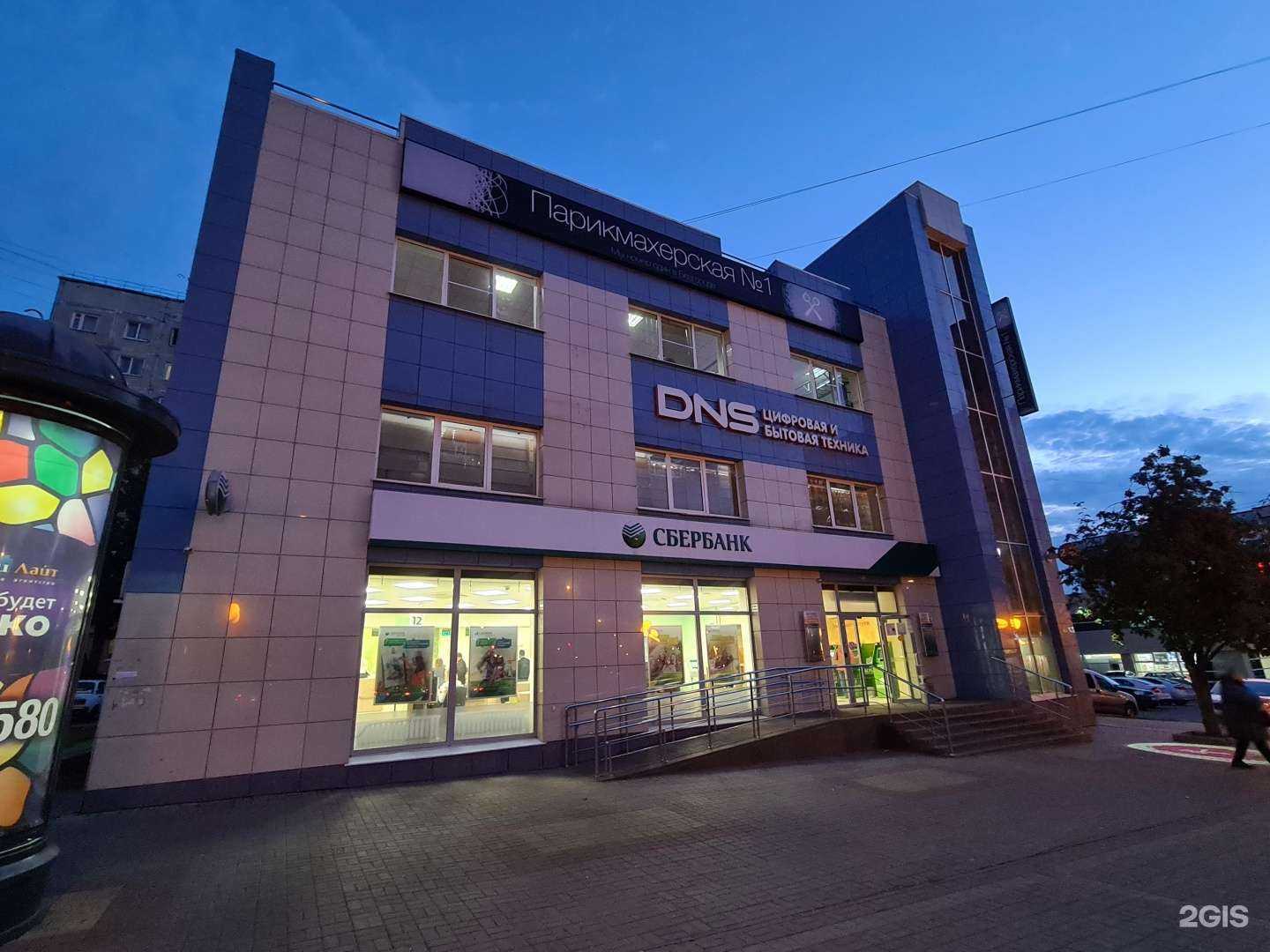 Отзывы на компанию DNS в Белгороде c фото