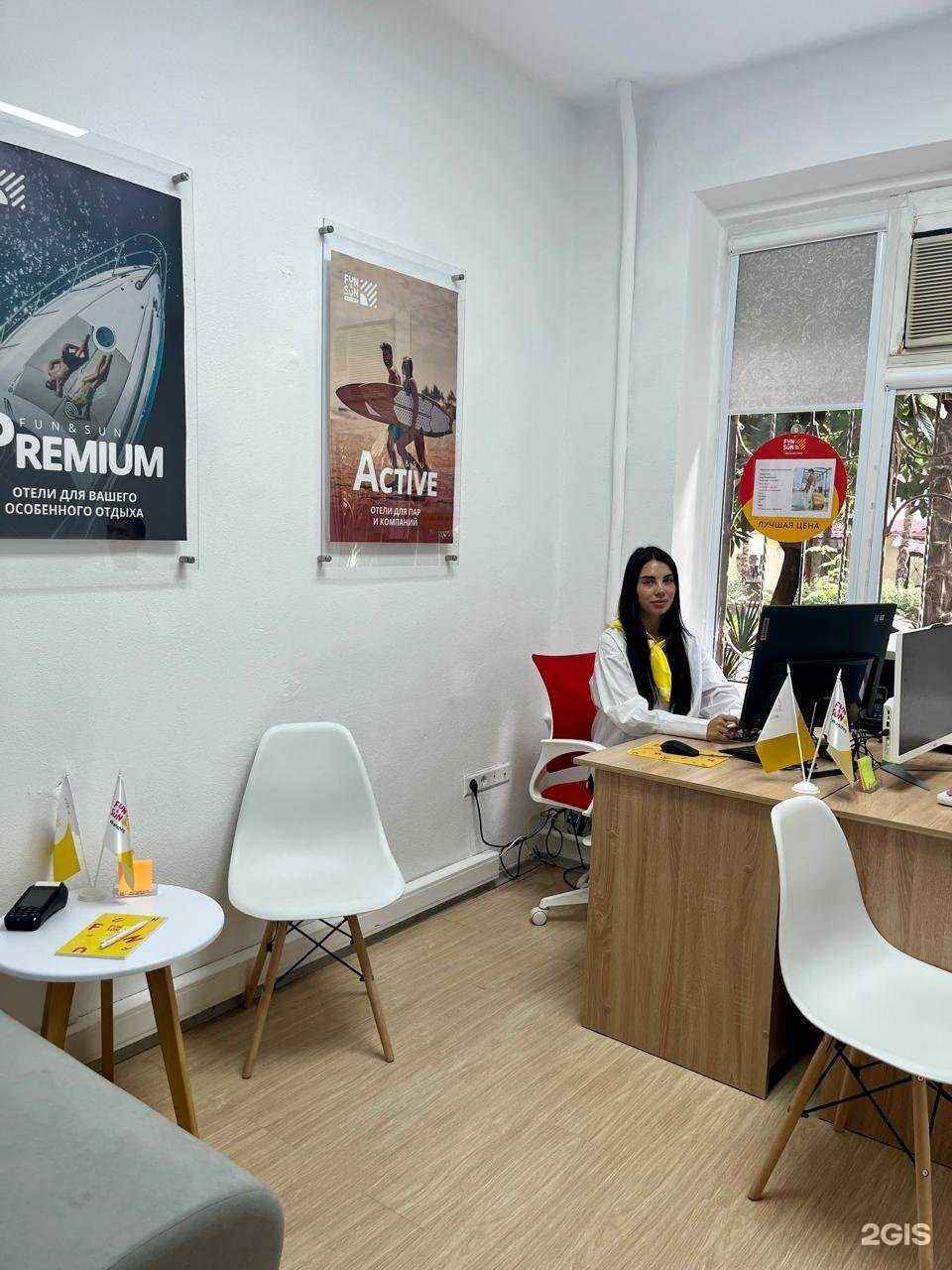 Отзывы на компанию Fun&Sun в Сочи c фото