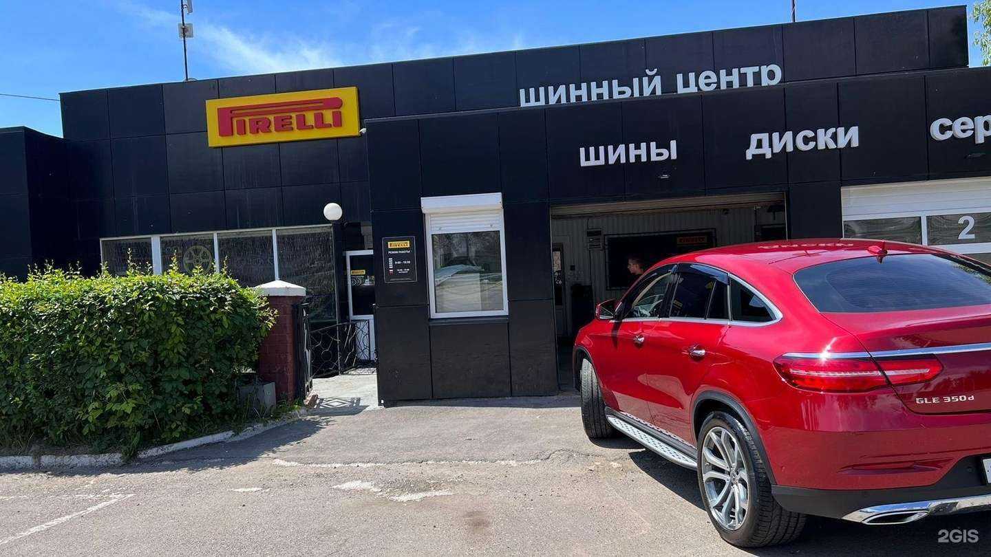 Отзывы на компанию Pirelli Store в Иркутске c фото