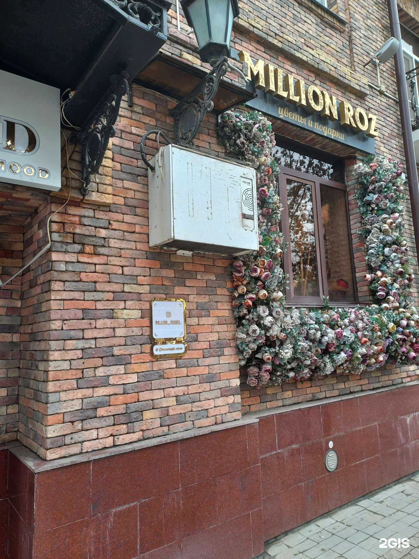 Отзывы на компанию Million Roses в г. Грозный c фото