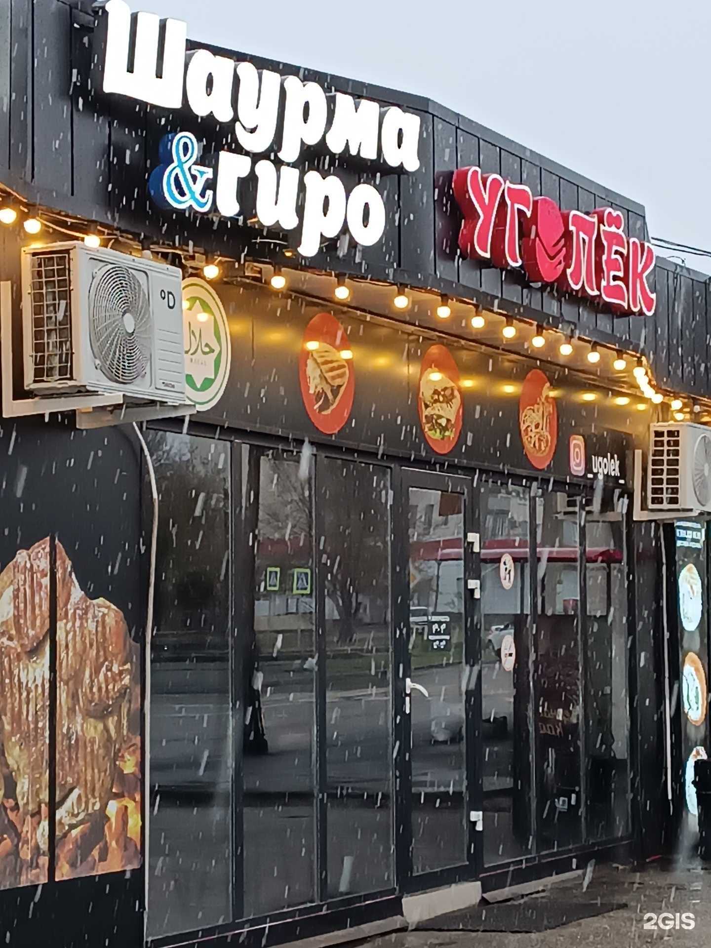 Отзывы на компанию Уголёк в Нальчике c фото