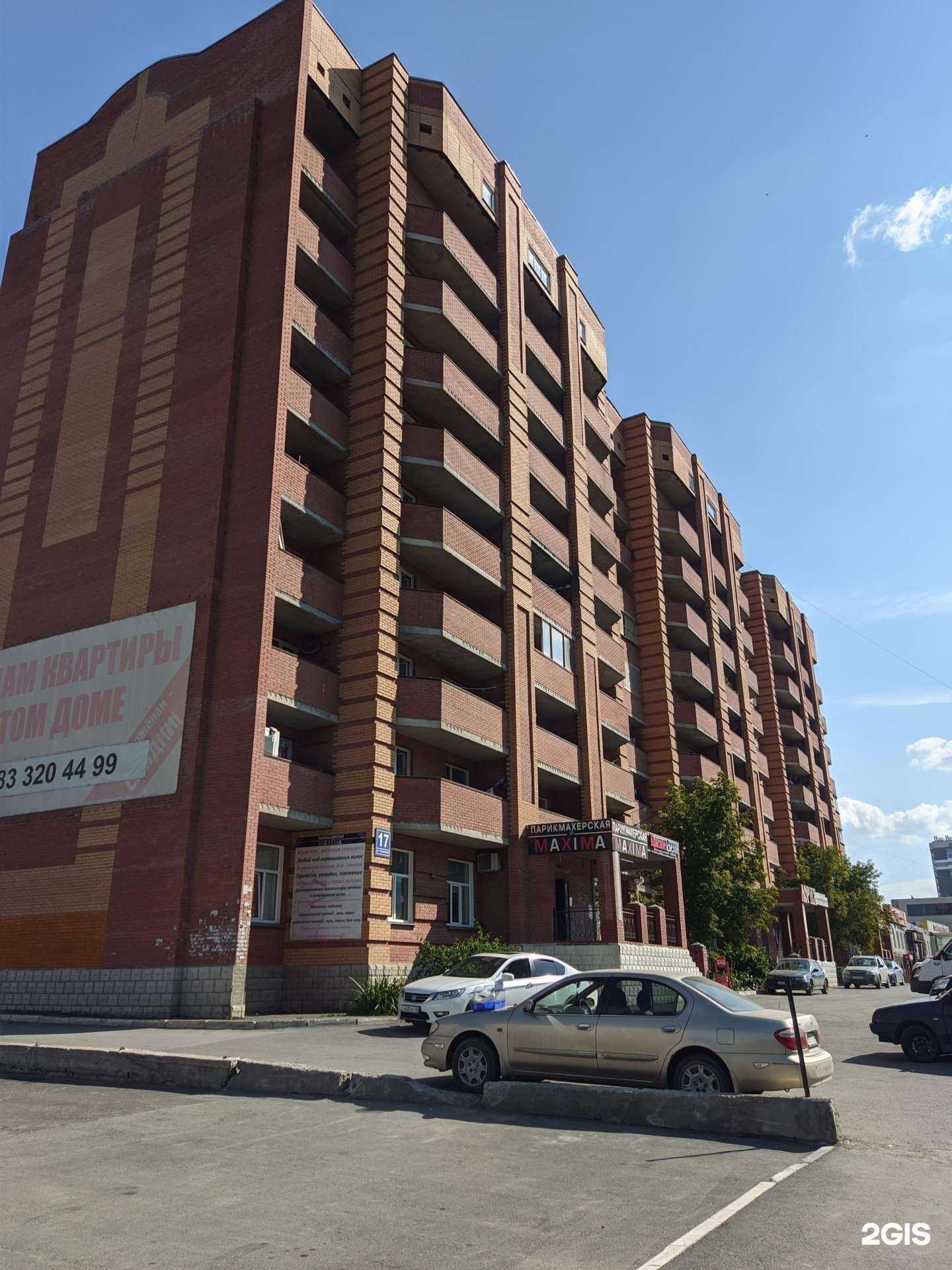 Отзывы на компанию Maxima в Новосибирске c фото - фотография 2 из 2