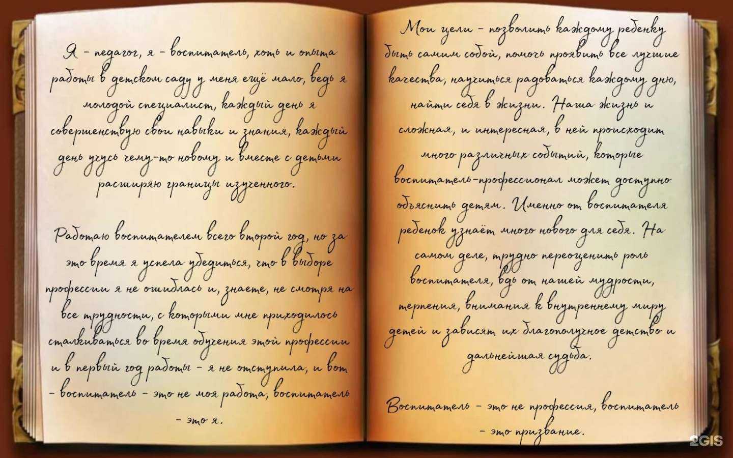 Отзывы на компанию Тополёк в г. Невинномысск c фото