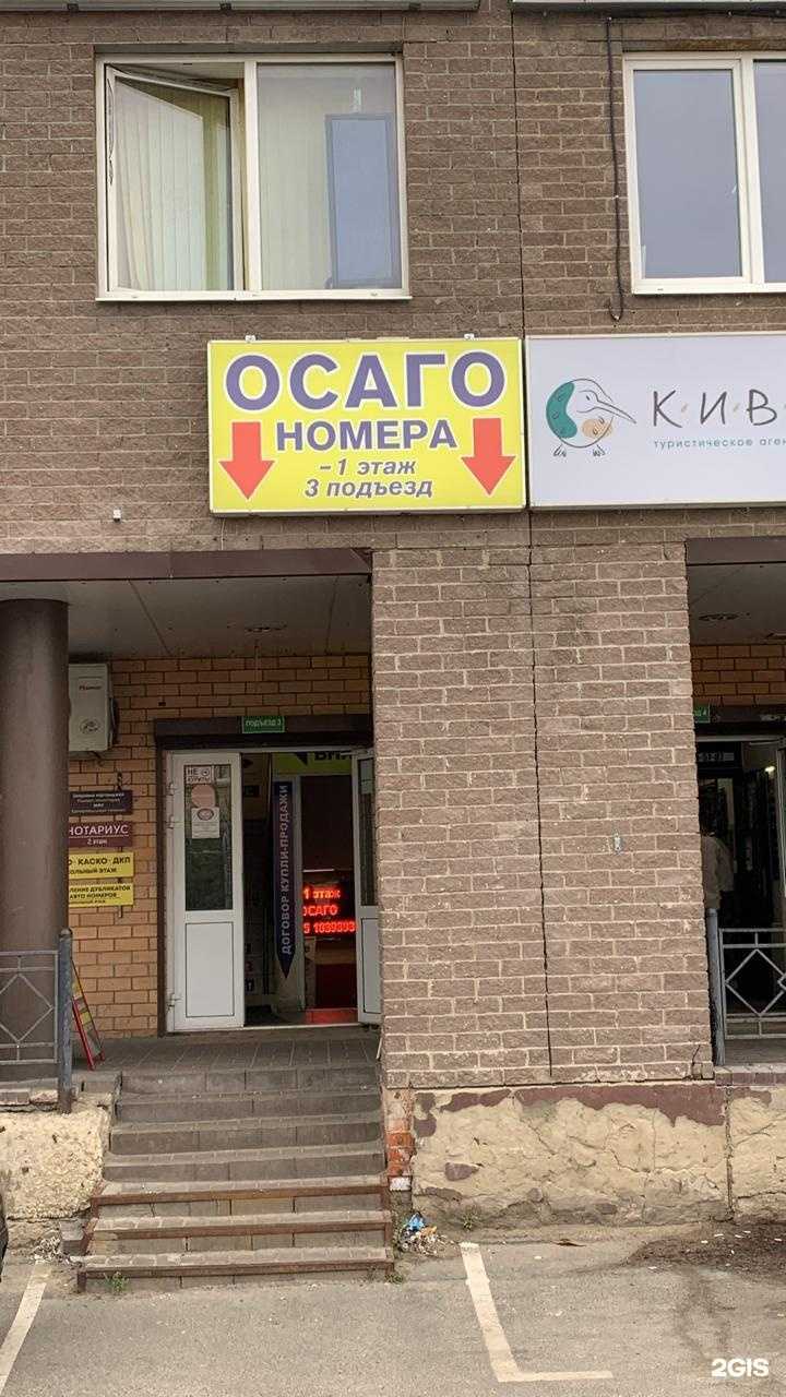 Отзывы на компанию Пункт автострахования автомобилей в г. Жуковский c фото