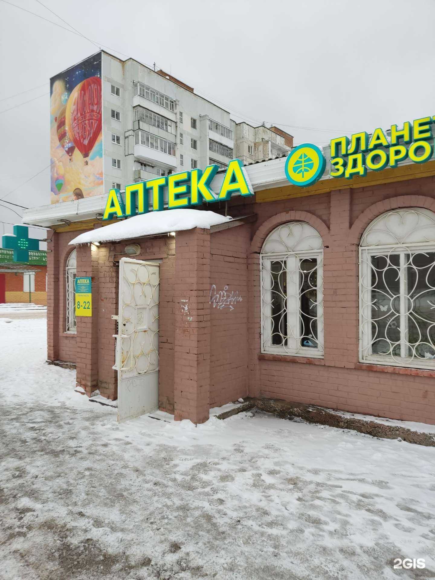 Отзывы на компанию Планета здоровья в г. Чусовой c фото