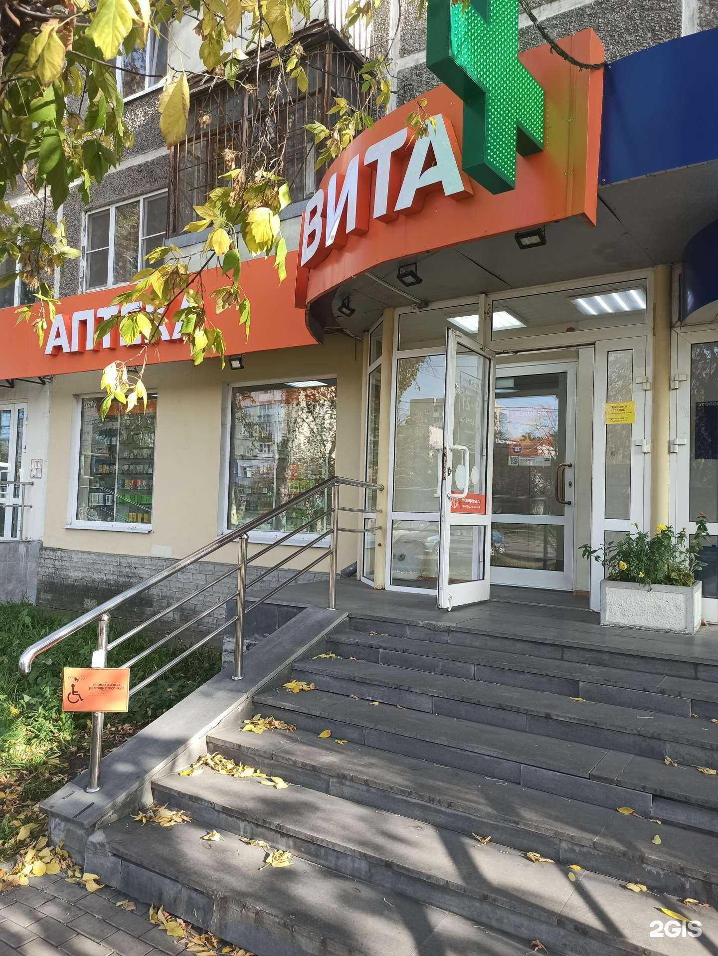 Отзывы на компанию Вита в г. Екатеринбург c фото