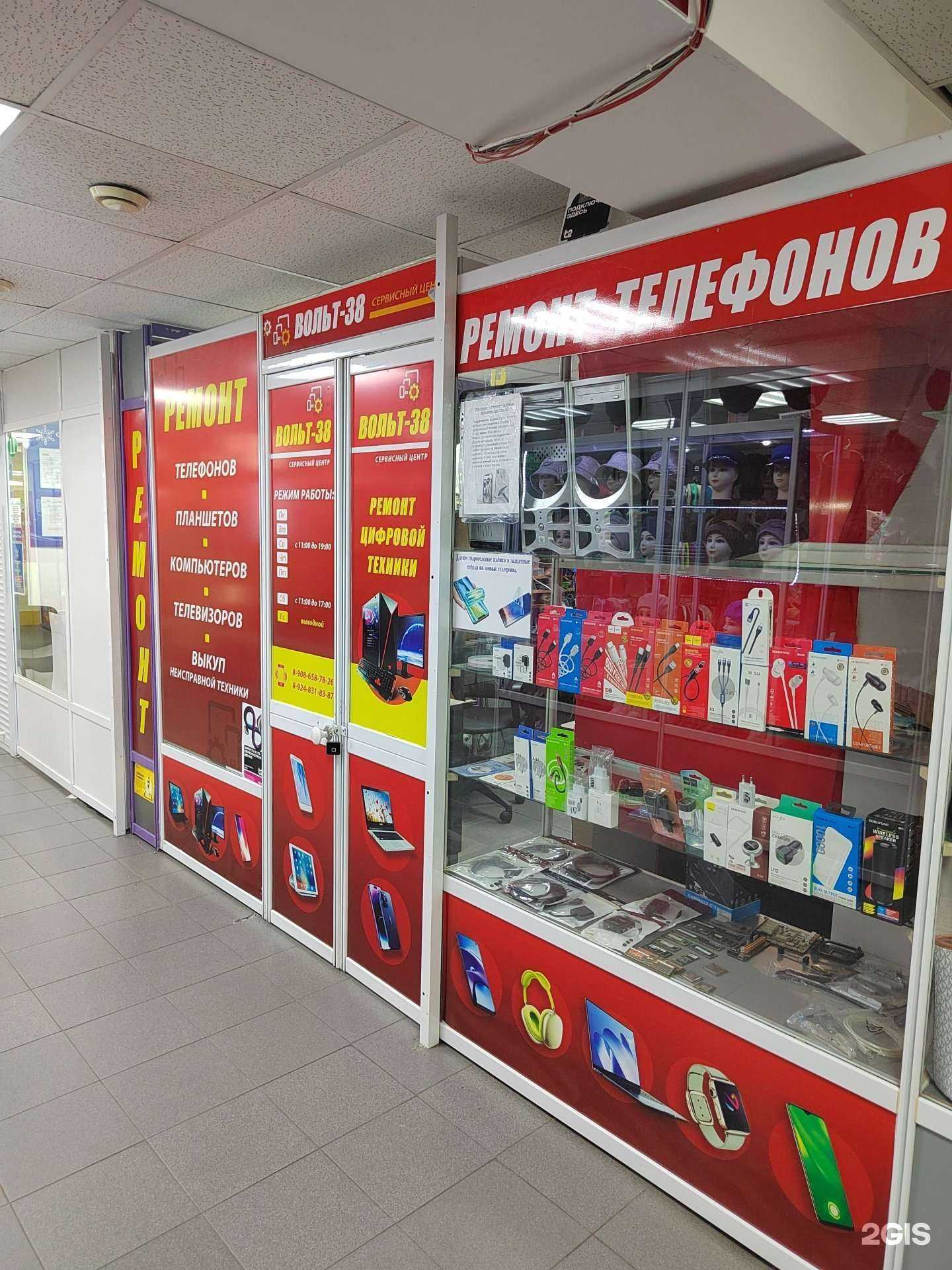 Отзывы на компанию Вольт-38 в г. Ангарск c фото