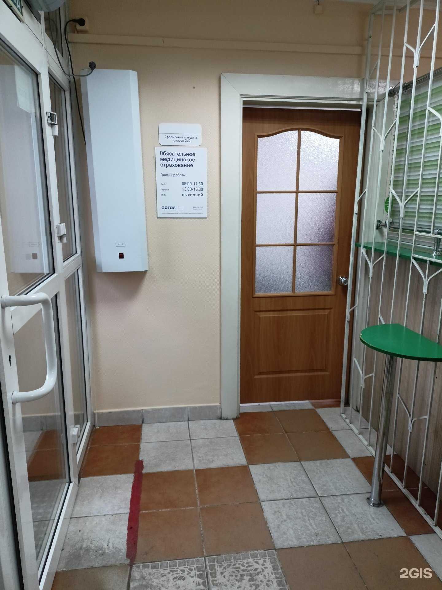 Отзывы на компанию СОГАЗ-мед в Улан-Удэ c фото