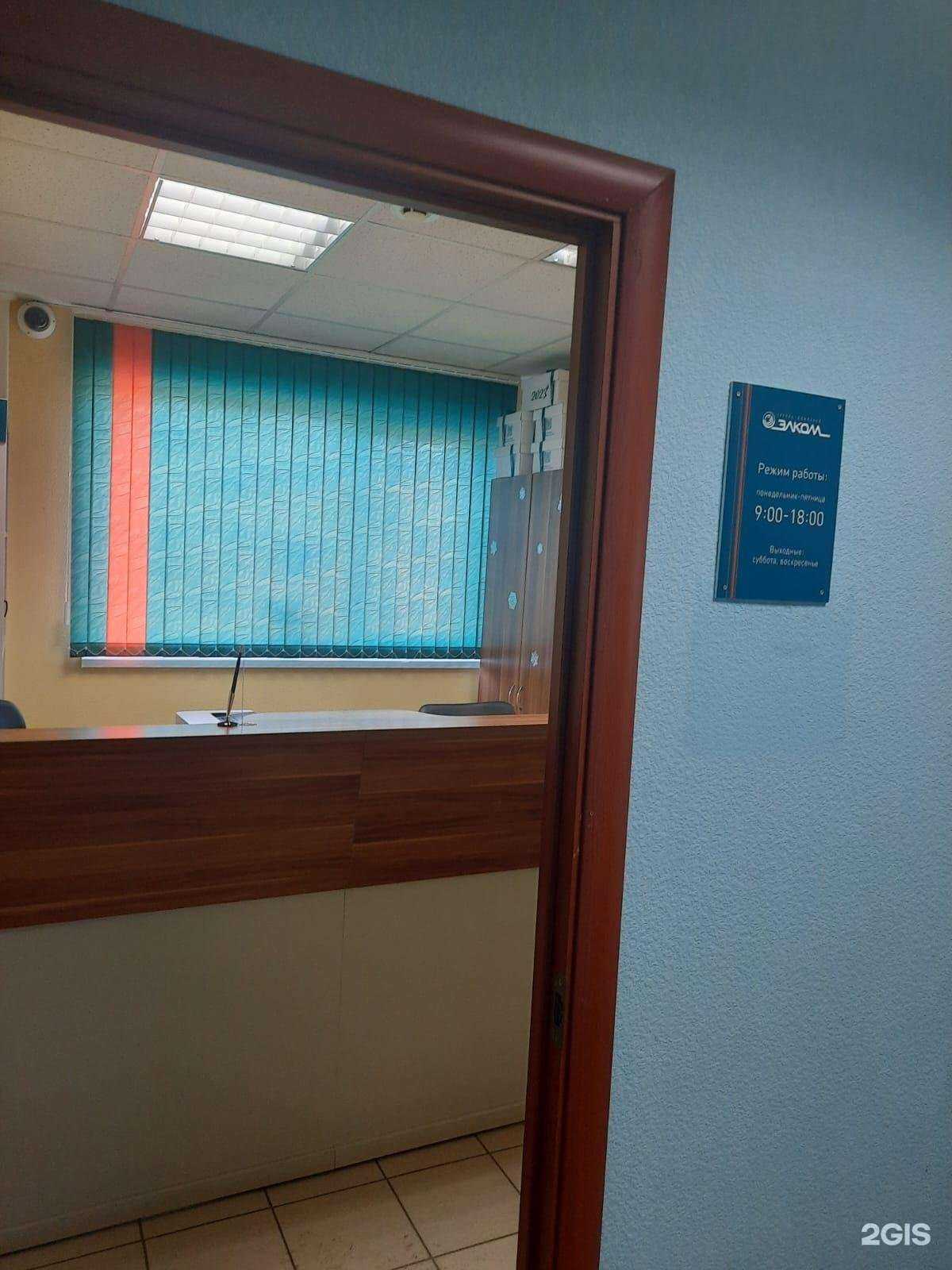 Отзывы на компанию Элком в Омске c фото