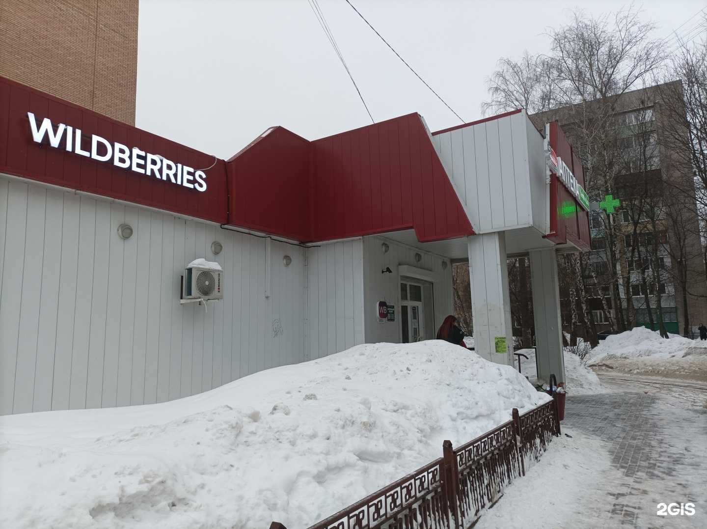 Отзывы на компанию Фармленд в г. Балашиха c фото