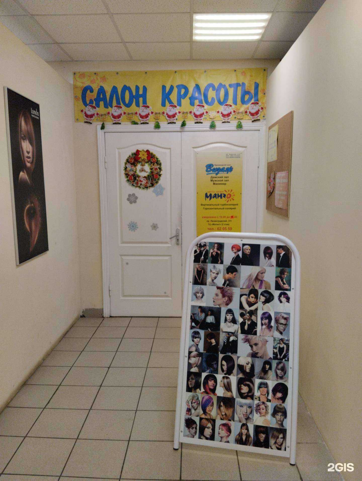 Отзывы на компанию Визаж в г. Архангельск c фото