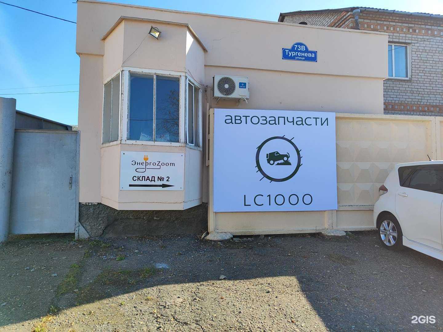 Отзывы на компанию LС1000 в г. Уссурийск c фото